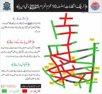 CTP Rawalpindi Traffic Plan for Youm-e-Ashura 2025 3 Traffic Plan 10th Muharram Rawalpindi