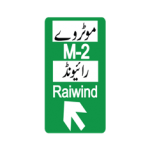 Pakistani green advance direction road sign for Motorway M-2 Raiwind with an angled exit arrow and Urdu text